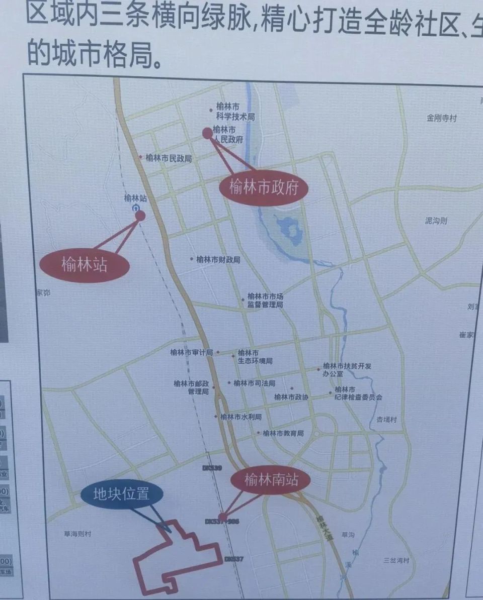 榆林高铁南站详细位置及高铁南站土地综合开发规划图出炉!_腾讯新闻