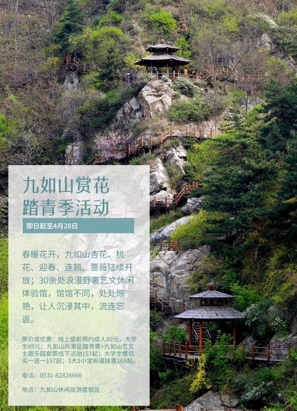 钢城区的桃花节,杏花节,梨花节,还有紫缘香草园大地艺术节,长清区文昌