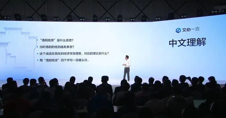 百度文心一言：是挑战还是机遇？大模型能带来惊喜吗？