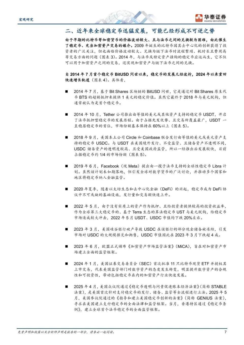 了解稳定币，这篇就够了！-腾讯新闻