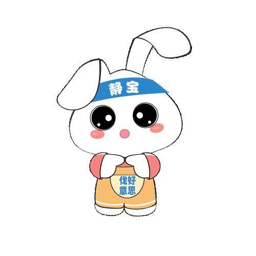 今天是我的生日静宝为您送上一套超可爱自拍表情包