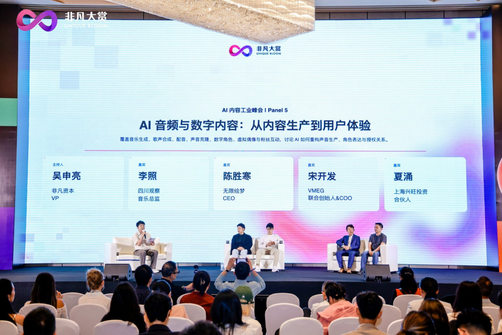 聚首蓉城，论道工业化！2026非凡大赏·AI内容工业峰会圆满落幕 · 原文图片 8