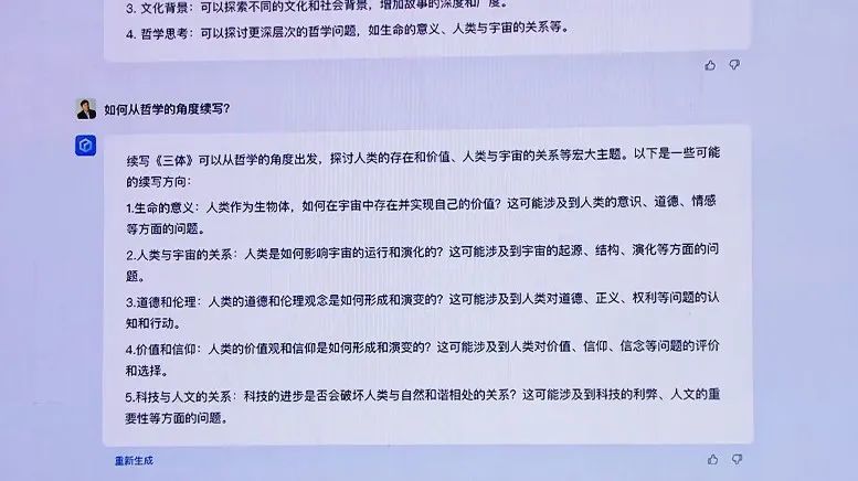 百度文心一言：是挑战还是机遇？大模型能带来惊喜吗？