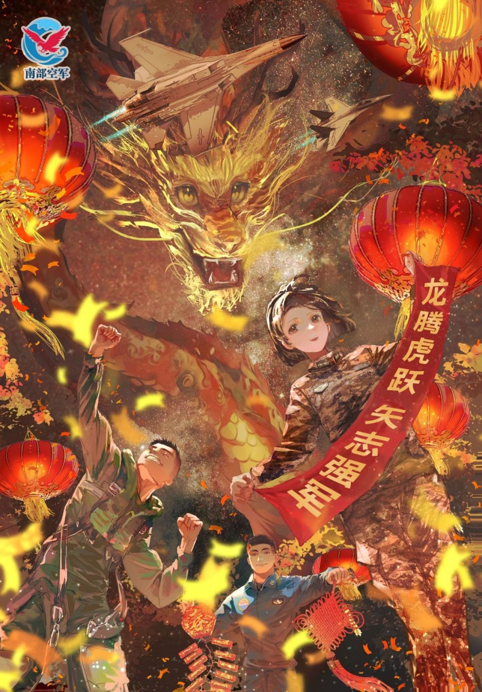 新年壁纸来了南部空军祝大家新春快乐