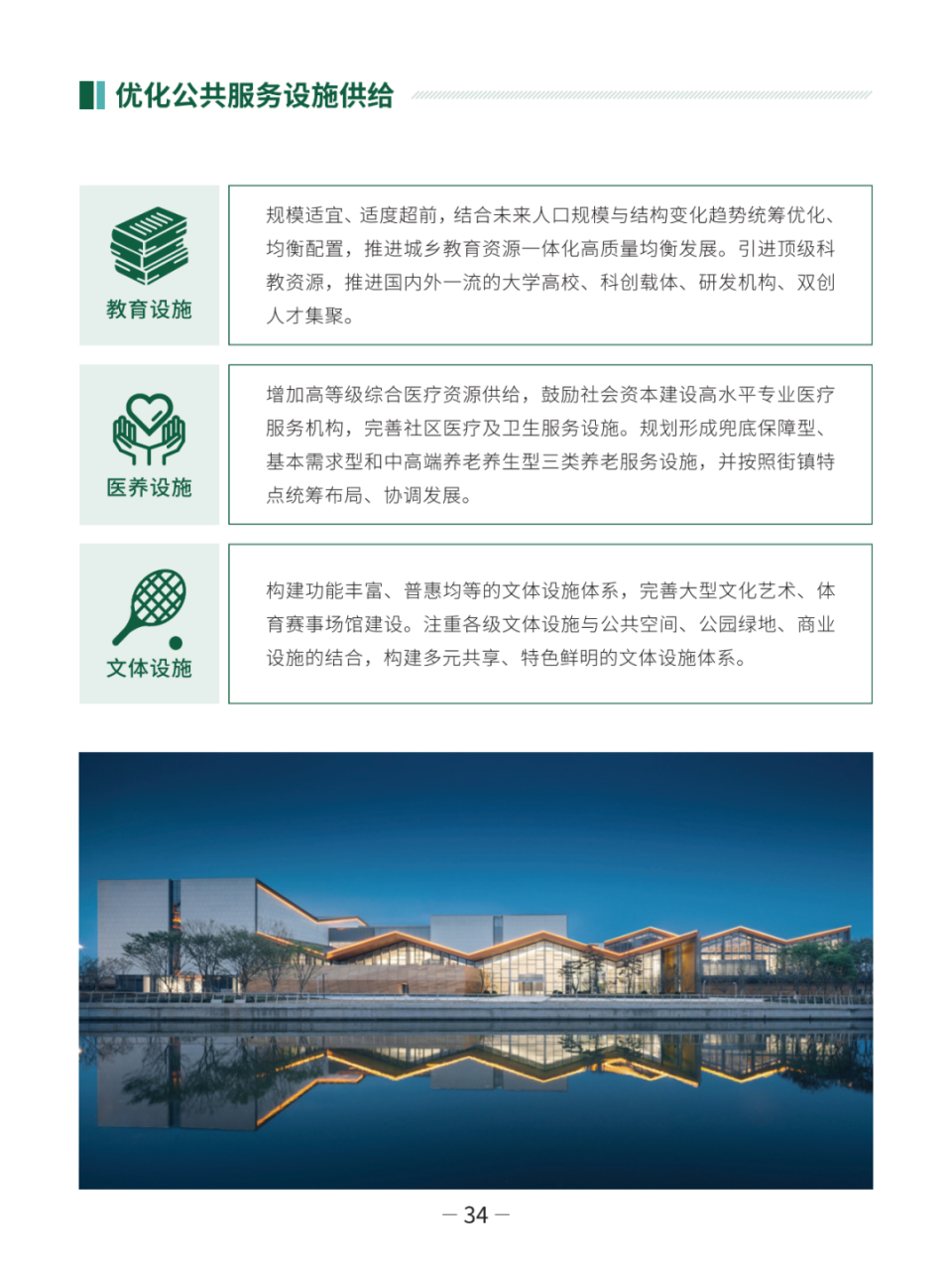 公示 | 苏州市相城区国土空间总体规划（分区规划）（2021-2035年）草案_腾讯新闻