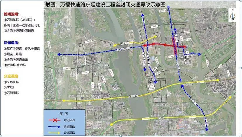 此次为全封闭施工,封闭区间为:春风十里路至进修路之间的万福东路