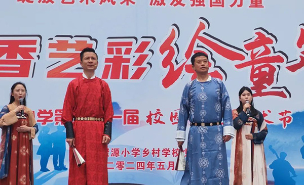 墨香艺彩绘童年 聚源小学开展第二十一届校园文化艺术节展演活动