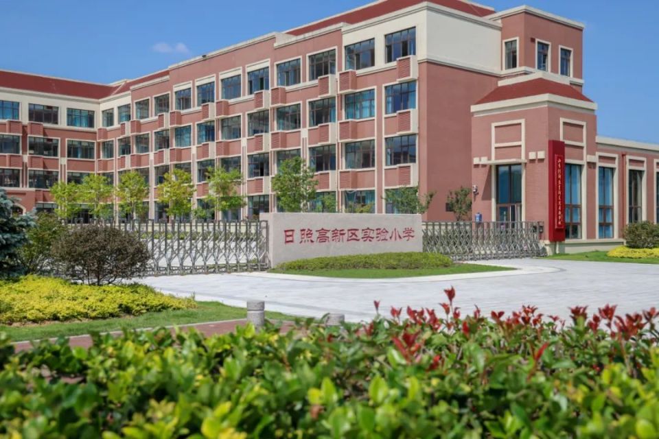 日照新营中学,新营小学2大教育集团进入高新区!