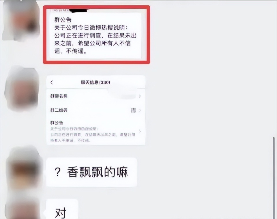 为了验证自己所说属实,爆料人还放出了疑似香飘飘内部员工群聊截图