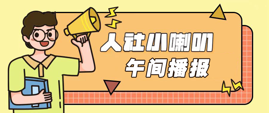 每12个月须认证一次，北京养老待遇资格认证这样做——