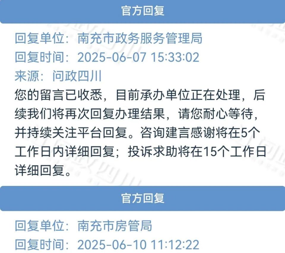 南充科华云熙台二期买房4年未交房，收物业费合理吗？