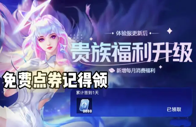 元歌黄金双子座1350点券!司马懿神龙来袭,活动领2888点券