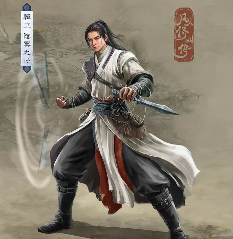 凡人修仙传新爆料，韩立有三大新造型，对应不同时期，导演真有心_腾讯新闻