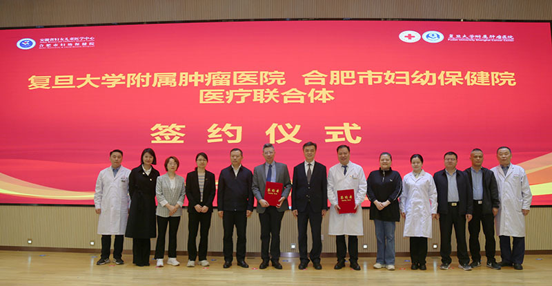 沪皖携手医路同行赋能共谱新篇章