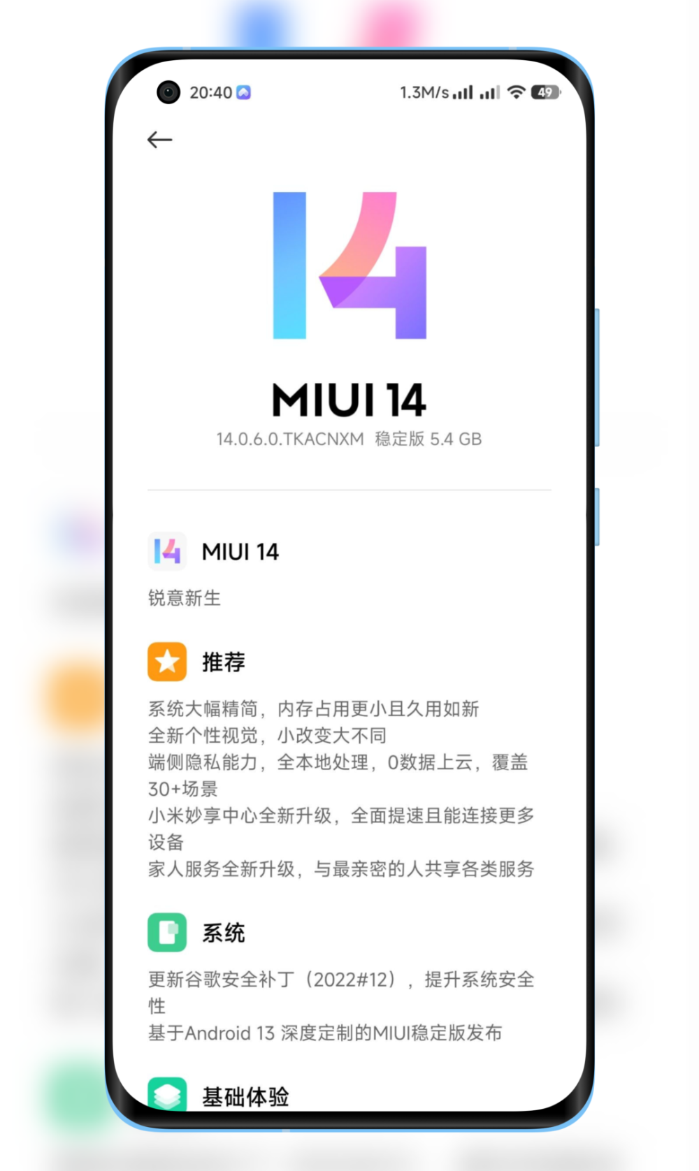 升级Android 13！小米11 Pro/Ultra 推送MIUI 14正式版更新（附刷机包