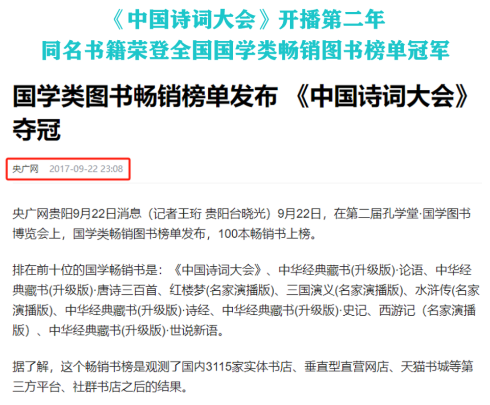 "构筑中华民族共有精神家园" 总台这档节目用了9年来践行