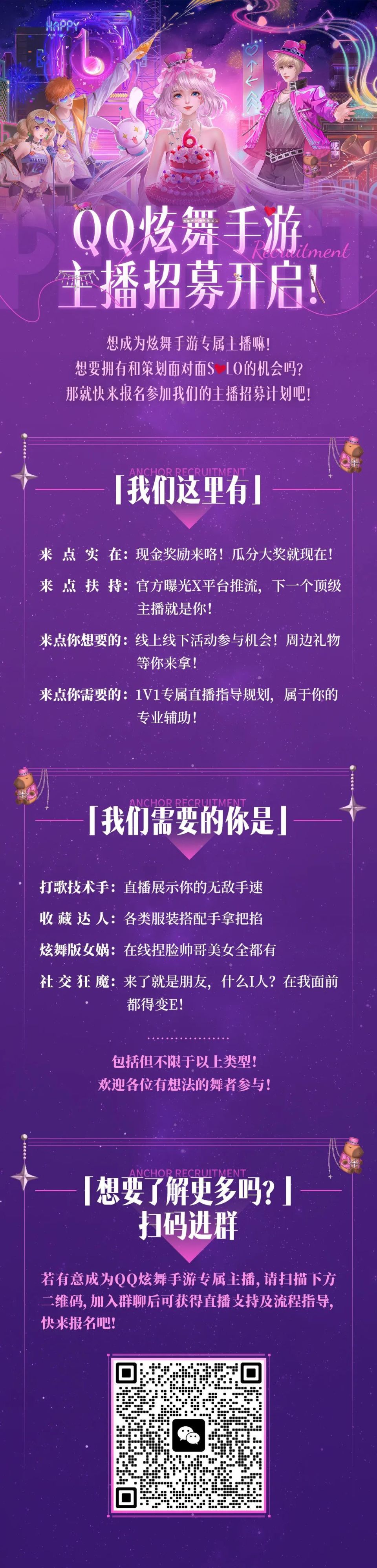 炫舞主播问答专栏可爱的一天