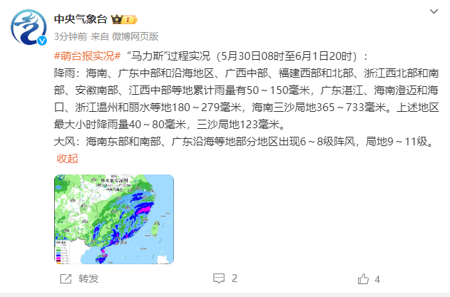 受今年第2号台风"马力斯"影响昨天到今天江西普遍都有降水部分地方