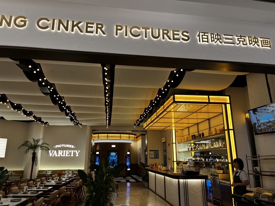 佰映三克映画位于静安moho地下一层,影院包含两家特色餐厅,一间luxe