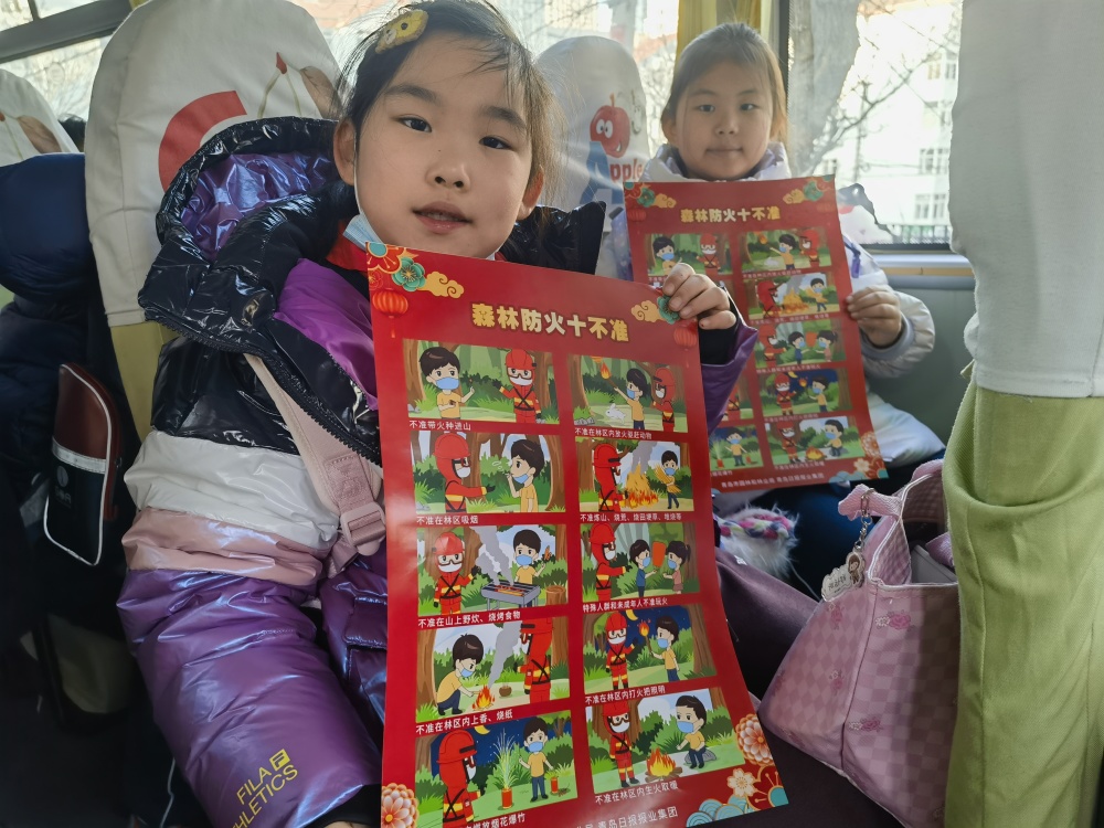 防患未燃安全童行森林防火知识进车厢
