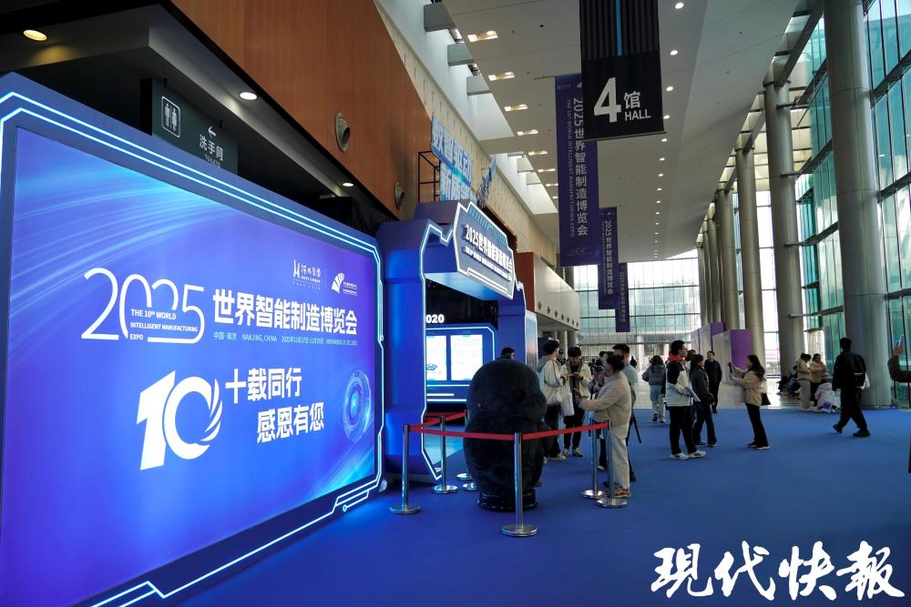2025世界智能制造大会圆满落幕，在南京“预”见未来_腾讯新闻