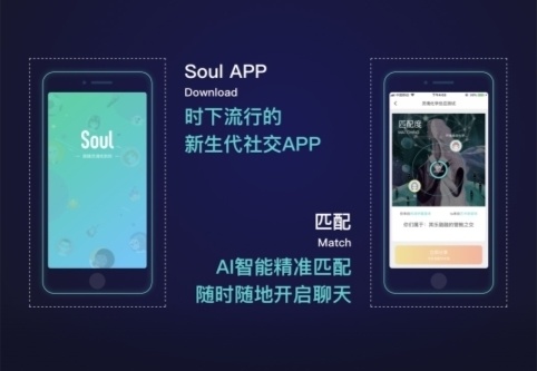 Soul App：以AI赋能社交，打造心理健康新防线_腾讯新闻