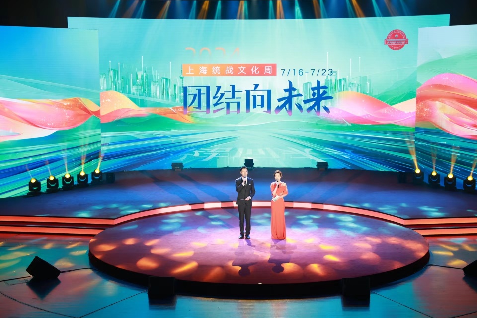 2024年上海统战文化周昨天开幕_腾讯新闻