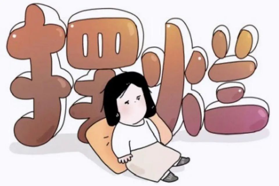 逐渐失去改变或掌控情况的信心,产生一种"无助感"