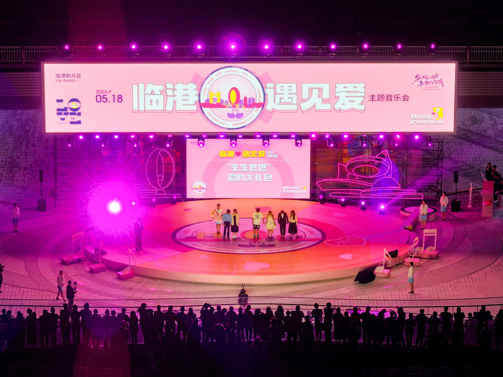 发放1000万元惠民消费券,上海临港与b站小红书等五大平台签约推广城市