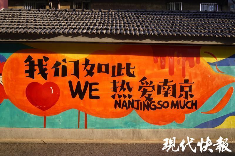 火出圈,这些南京网红墙你打卡过几个?_腾讯新闻
