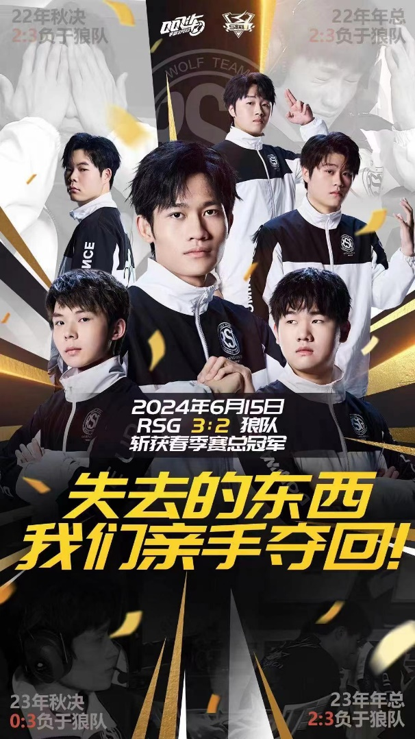 冠军之夜,rsg全员到齐,他们将在夺冠后首次和大家分享一路走来的心路