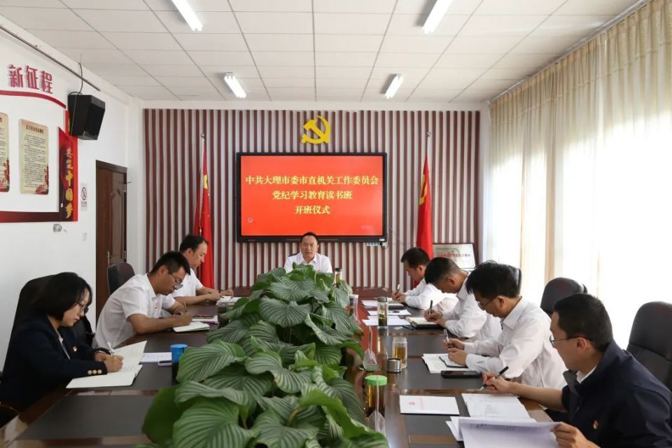 市委常委,市委组织部部长,市委市直机关党工委书记尹智出席会议并作