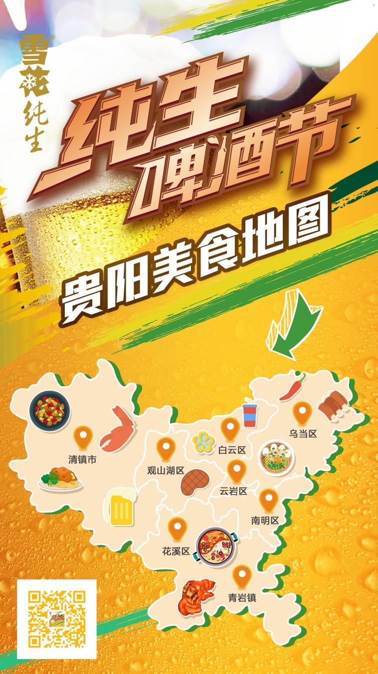 "贵阳美食地图"了解一下!_腾讯新闻