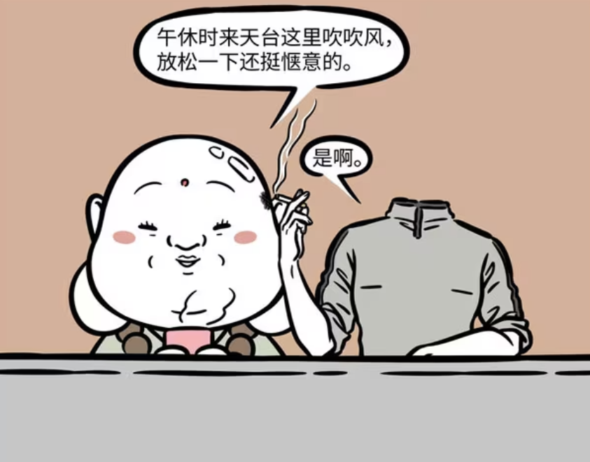 非人哉 ：刑天“点爆”老肚，哮天误用观音吸管，九月阻止他成佛-古次元