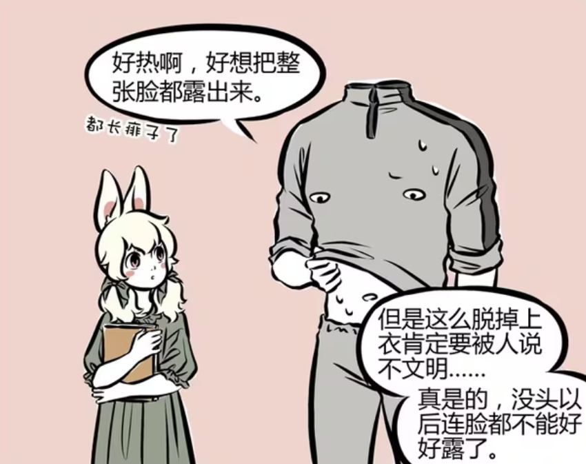 非人哉：小玉是天才设计师，刑天帮九月对付猴妖-古次元