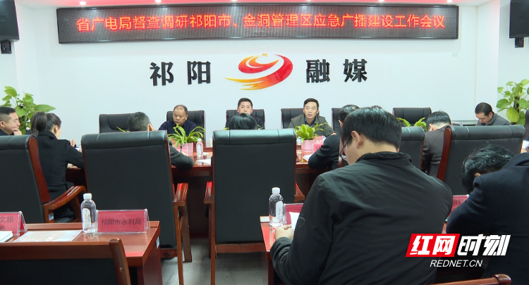 省广电局督查调研祁阳,金洞应急广播建设工作_腾讯新闻