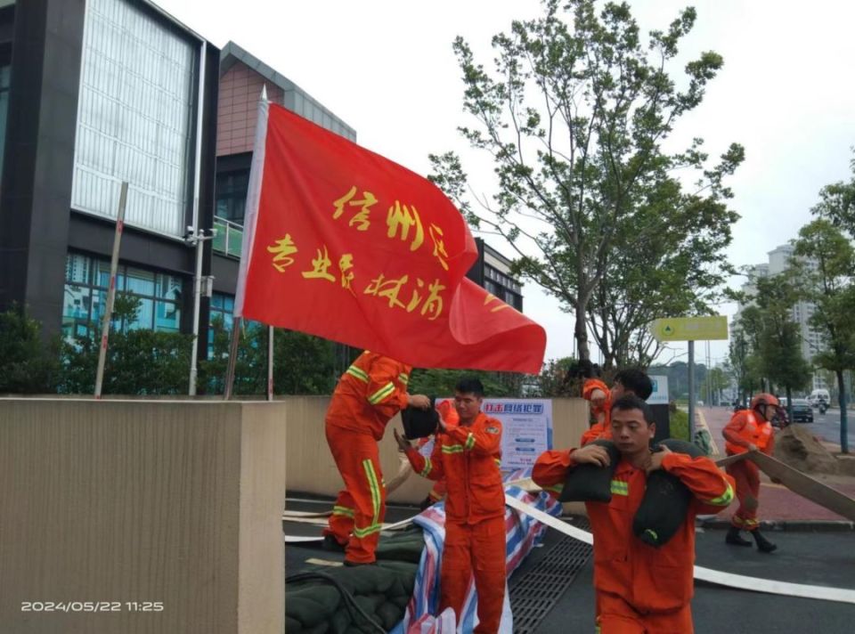 为民纾困应急排涝闻令而动对此,铅山县防指立即组织县消防救援大队