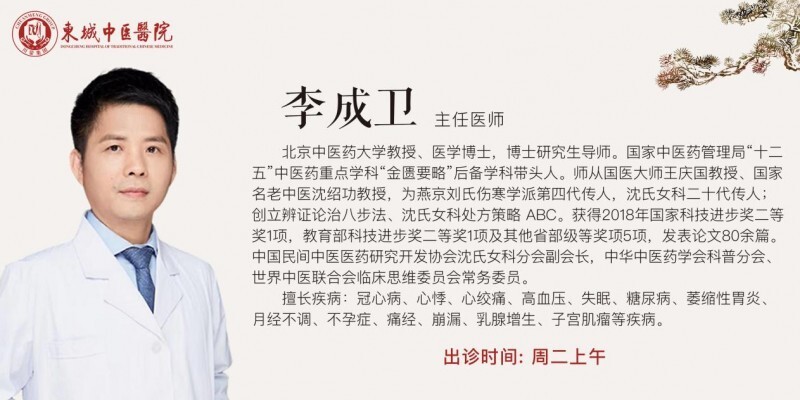 东城中医医院特聘李成卫做客《记忆· 国医》:端午时节 防治心病