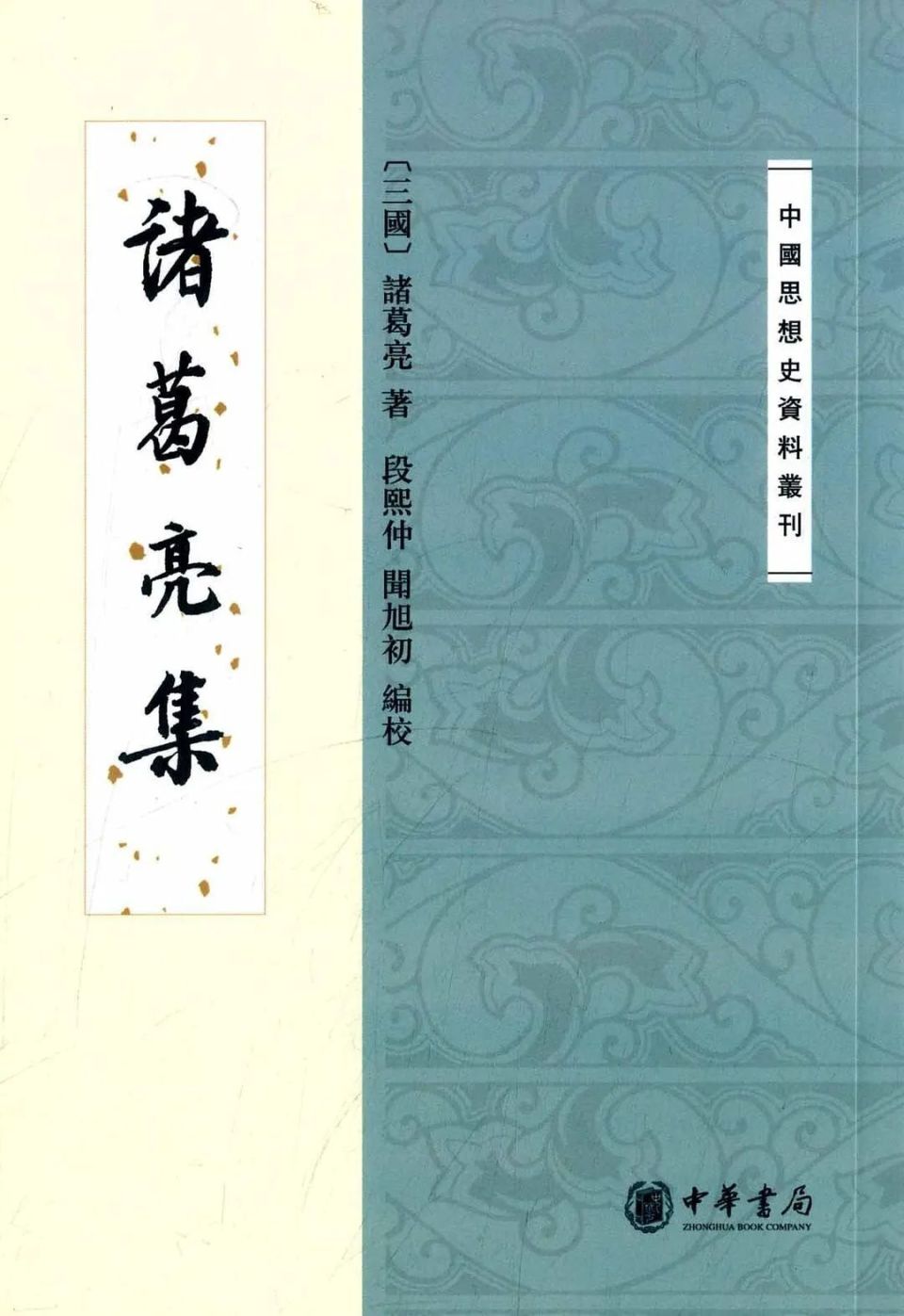 H06-044 篆書字典 太甫熙永編 解こ 国書刊行会 外箱