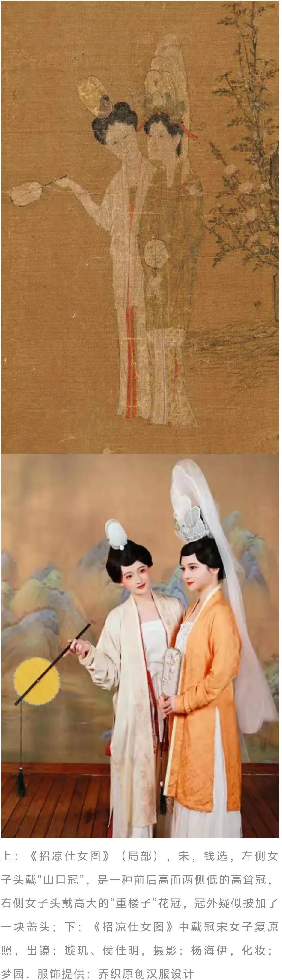 宋代女子:没人不爱"花花的世界"!