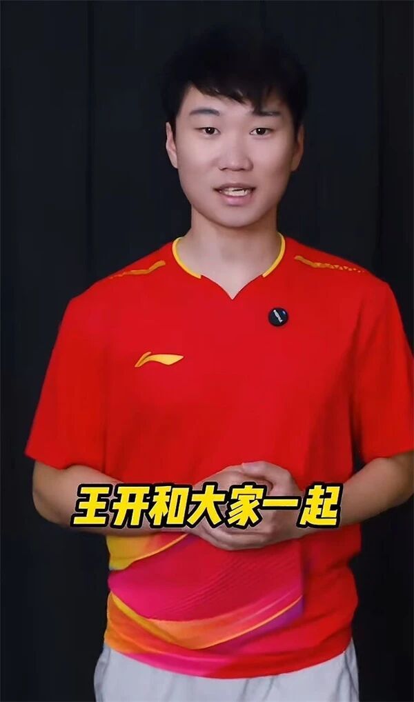 哈尔滨小伙王开将以主教练身份亮相WTT中国大满贯_腾讯新闻