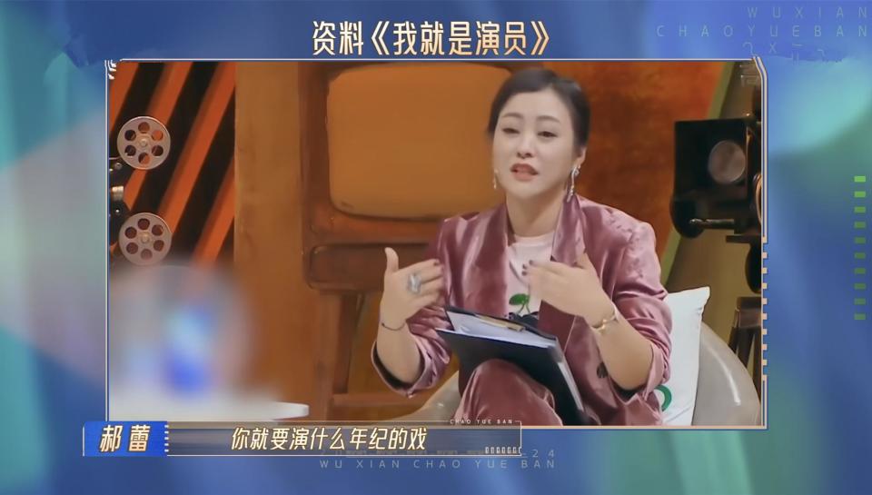 那一季郝蕾也是导师,所以二人有过交集.