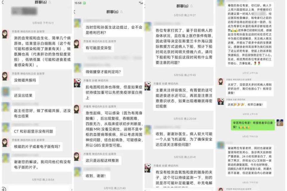 万里之外科考船船医突发怪病！谁能成为他的救命稻草？