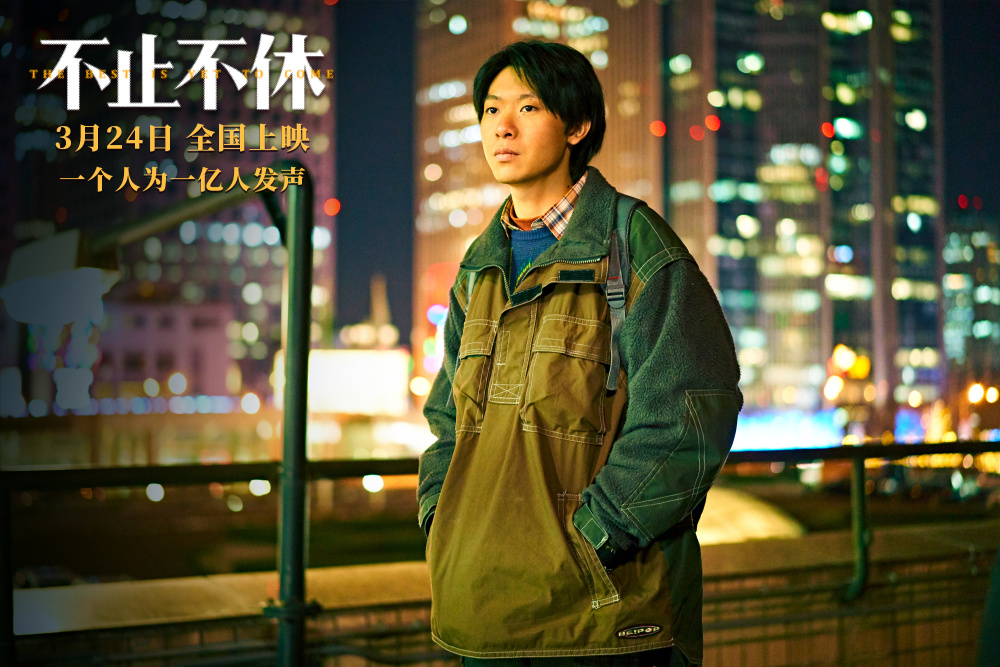 宋洋特别出演,王奕权,周野芒主演,秦海璐,胡天渝友情出演,白红标,张磊