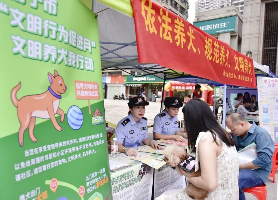 文明行为促进月丨"宠"爱有方 文明养犬我行动