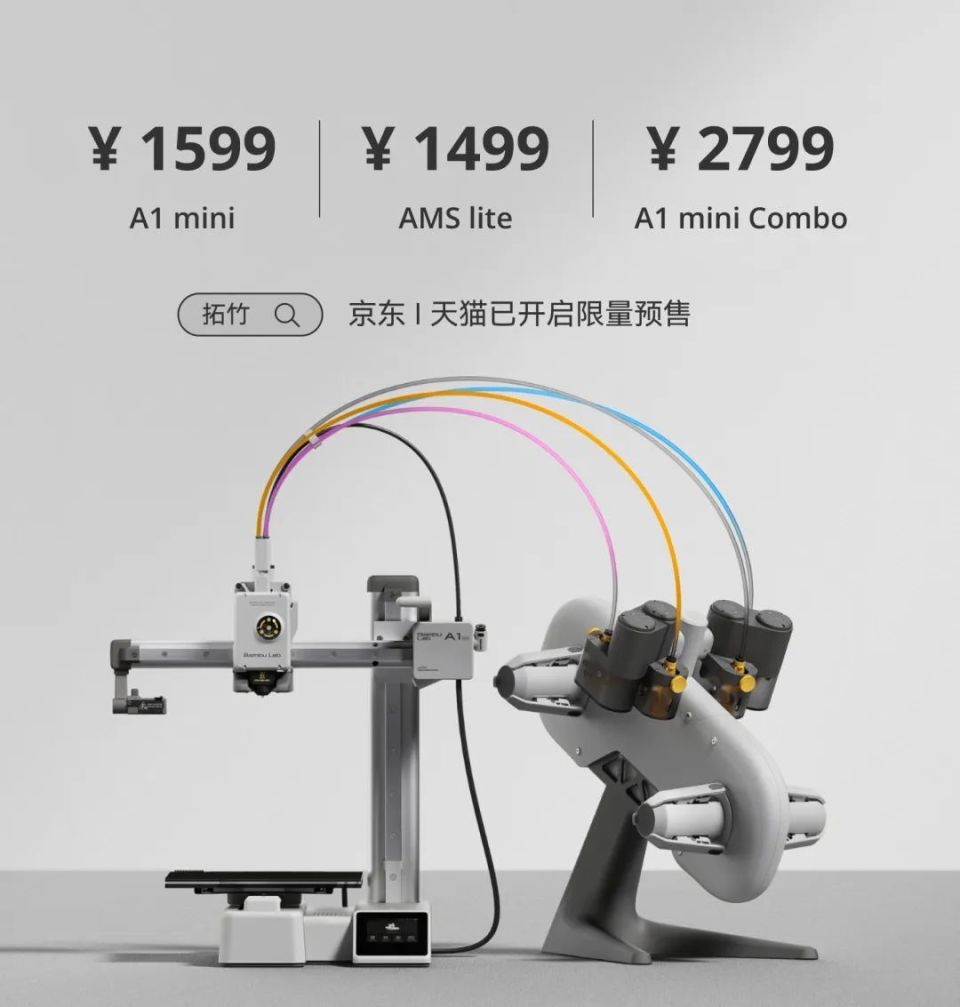 bambu拓竹推出四色fdm 3d打印机a1 mini-腾讯新闻