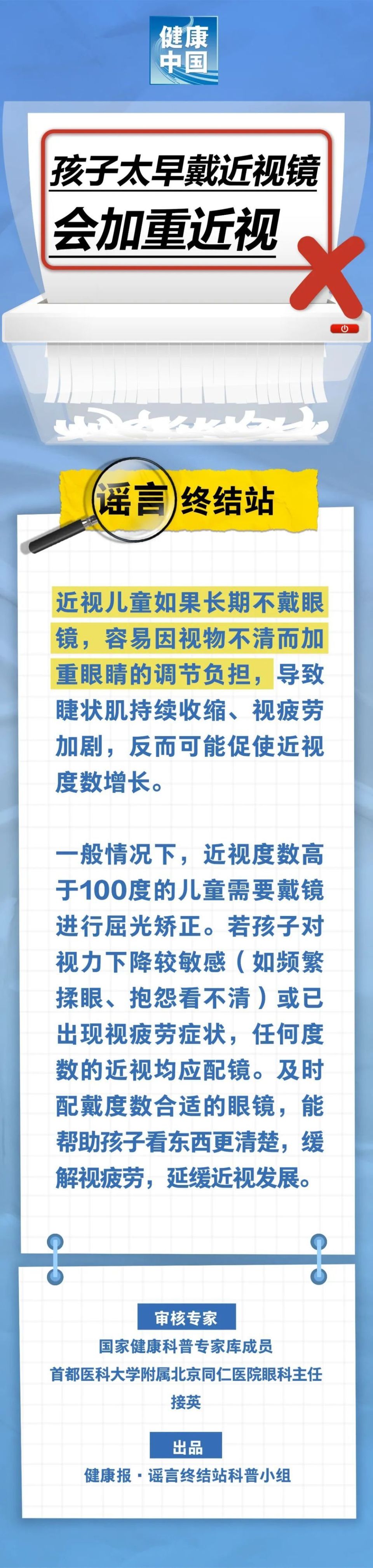 超度近视会遗传给孩子吗-1000度近视会遗传给孩子吗