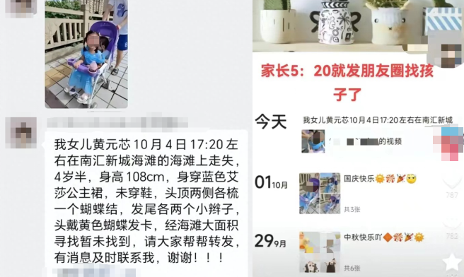 上海4岁女童海滩离奇失踪事件，母亲群聊记录曝光：4大疑点，1个重点！腾讯新闻 1901