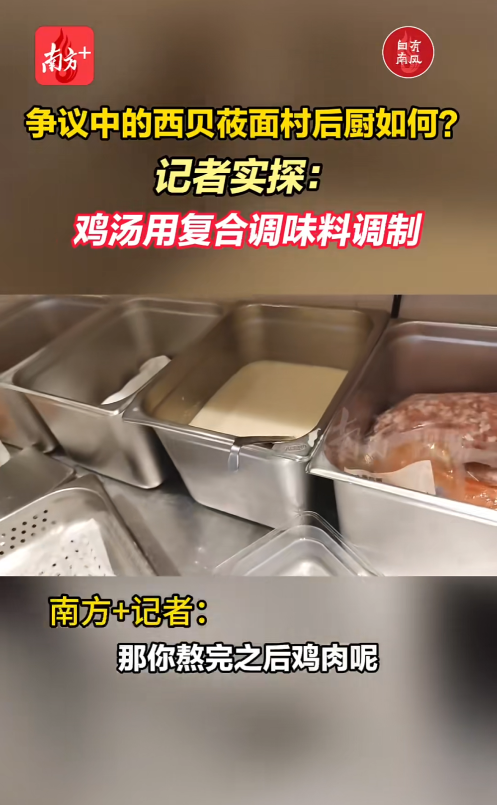 麦当劳发160万个鸡蛋两天被抢空，预制菜狂魔“养鸡种地”是在打西贝的脸吗？-腾讯新闻