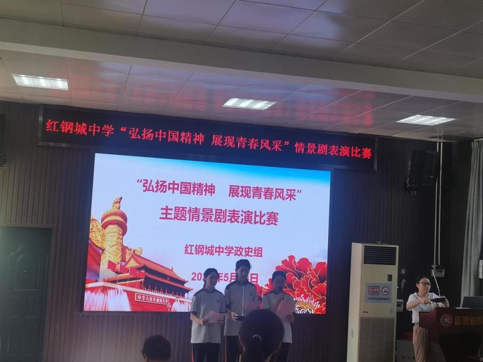 5月27日,极目新闻记者从武汉市青山区红钢城中学获悉,该校政史组举行
